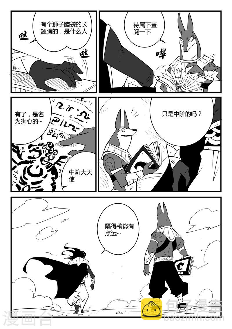 第56话 狮心、文刀与影魔11