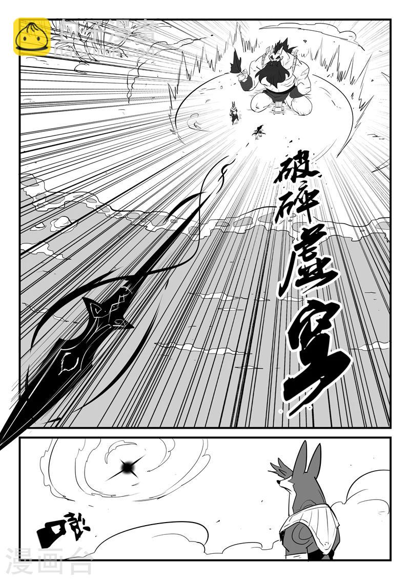 第56话 狮心、文刀与影魔13