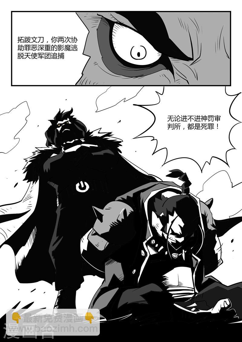 第56话 狮心、文刀与影魔2