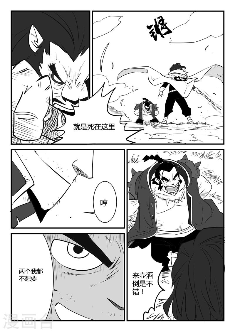 第56话 狮心、文刀与影魔4