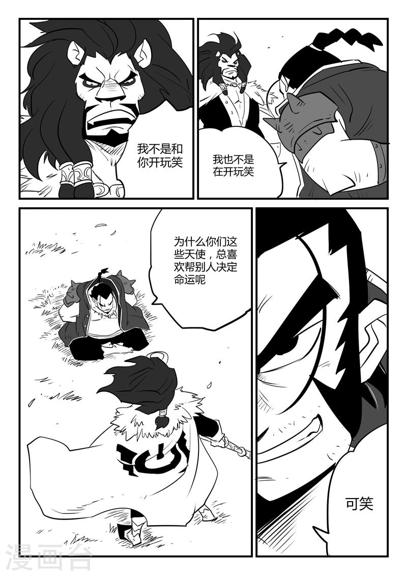 第56话 狮心、文刀与影魔5