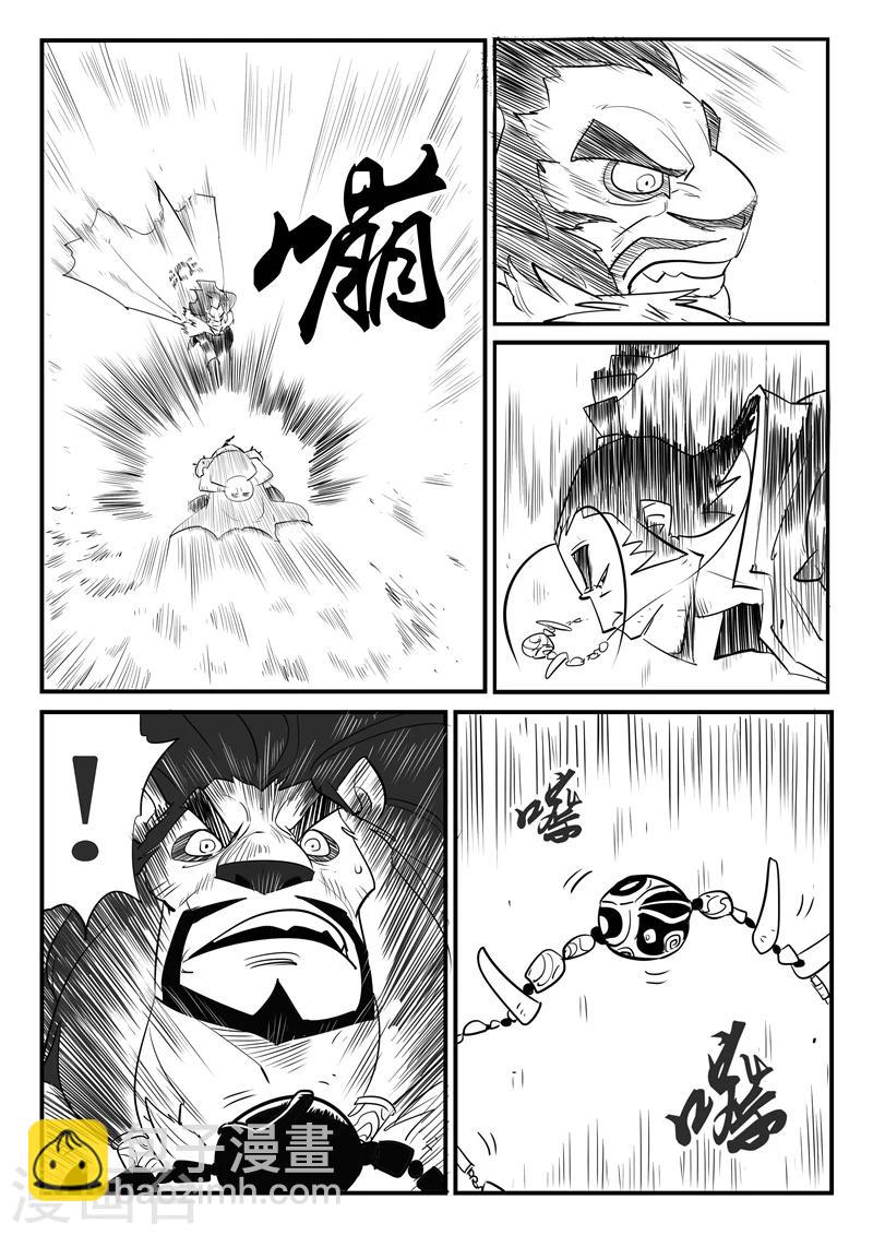 第56话 狮心、文刀与影魔7