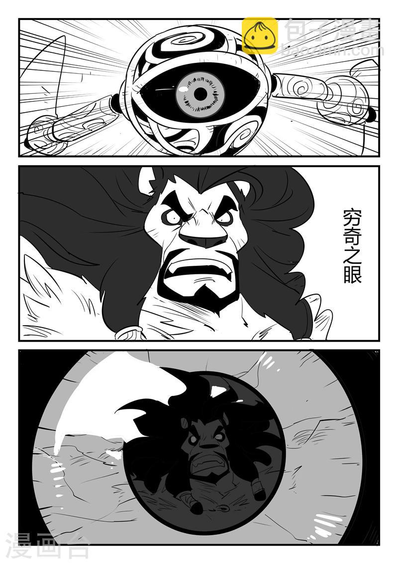 第56话 狮心、文刀与影魔8