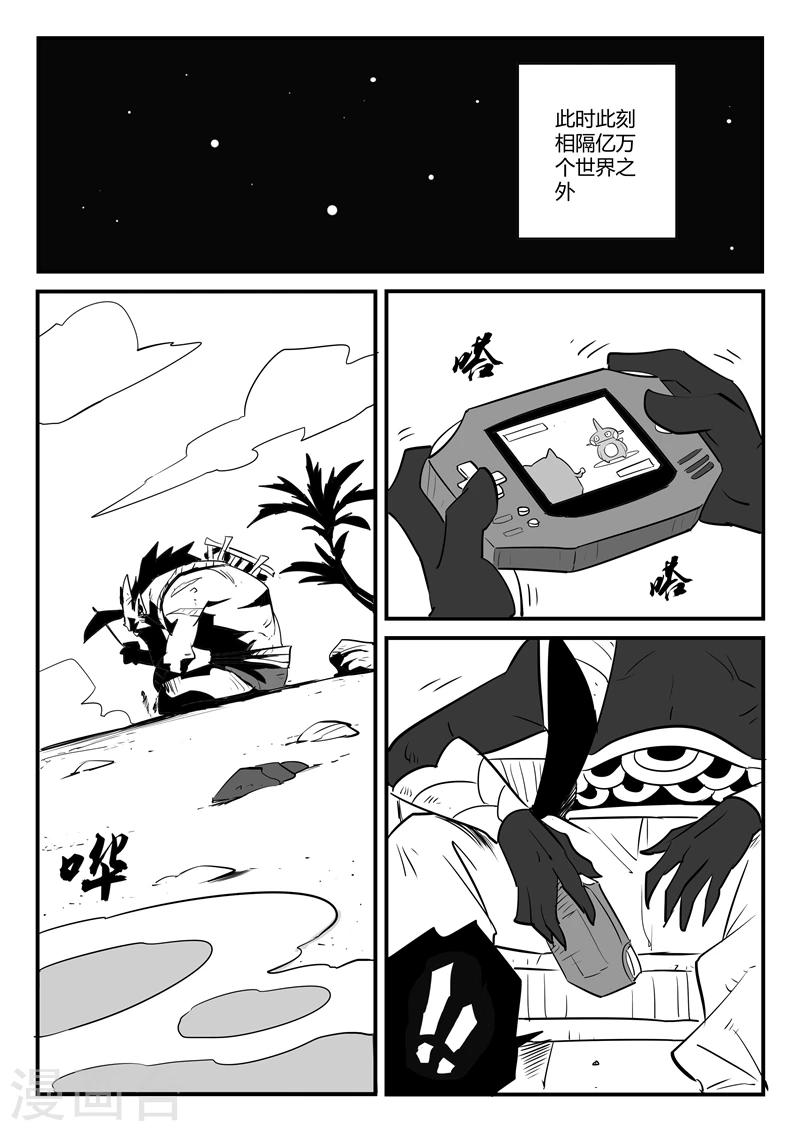 第56话 狮心、文刀与影魔9