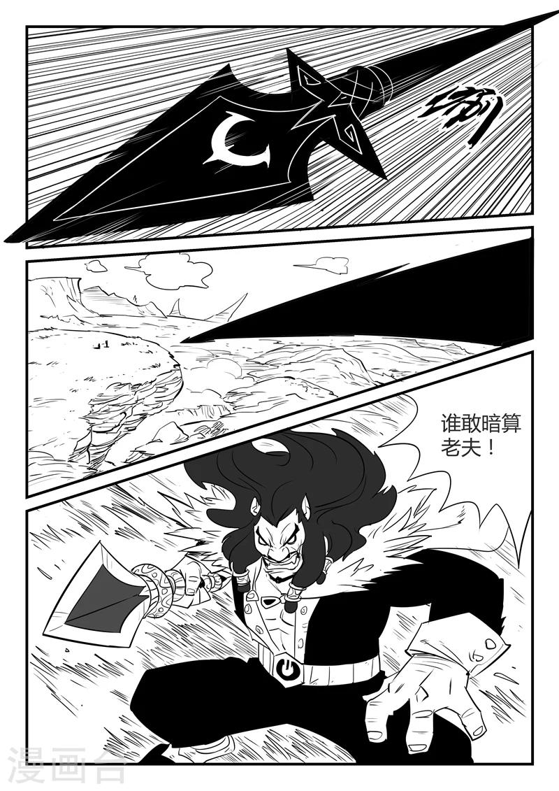 第57话 影魔之矛0