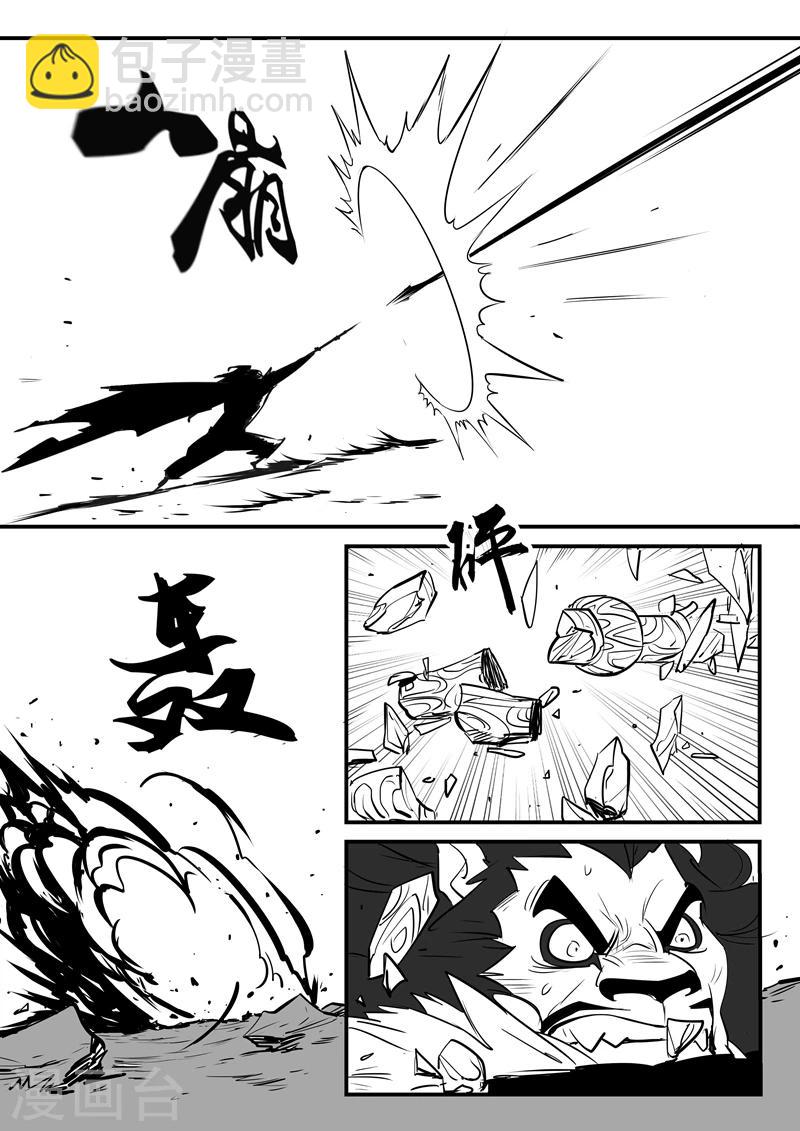第57话 影魔之矛1