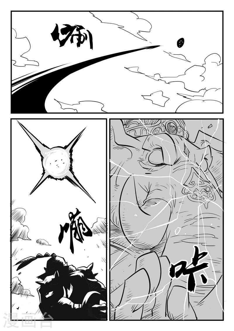 第57话 影魔之矛10