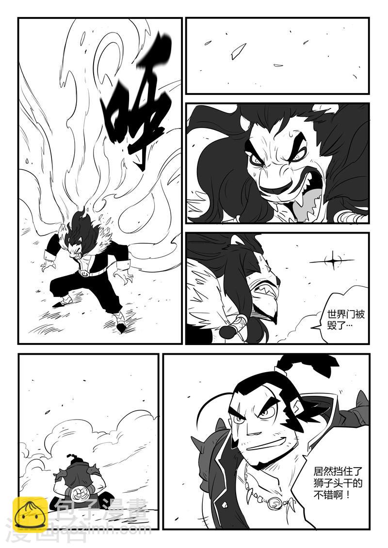 第57话 影魔之矛12