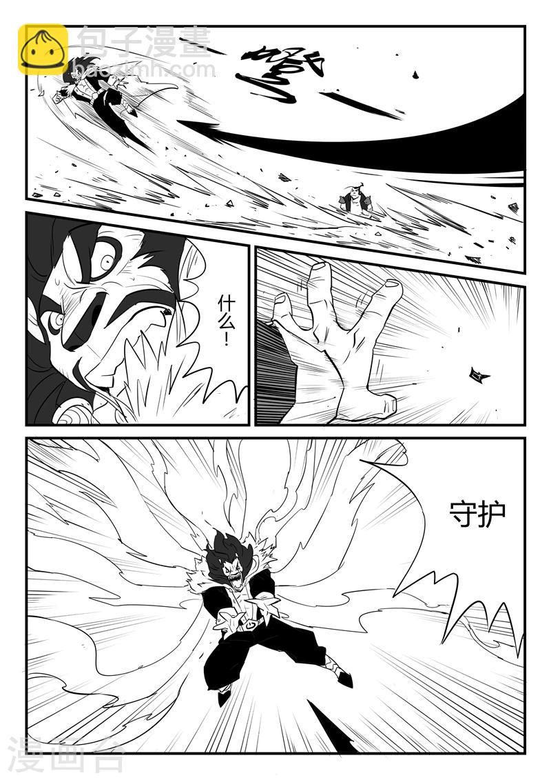 第57话 影魔之矛2