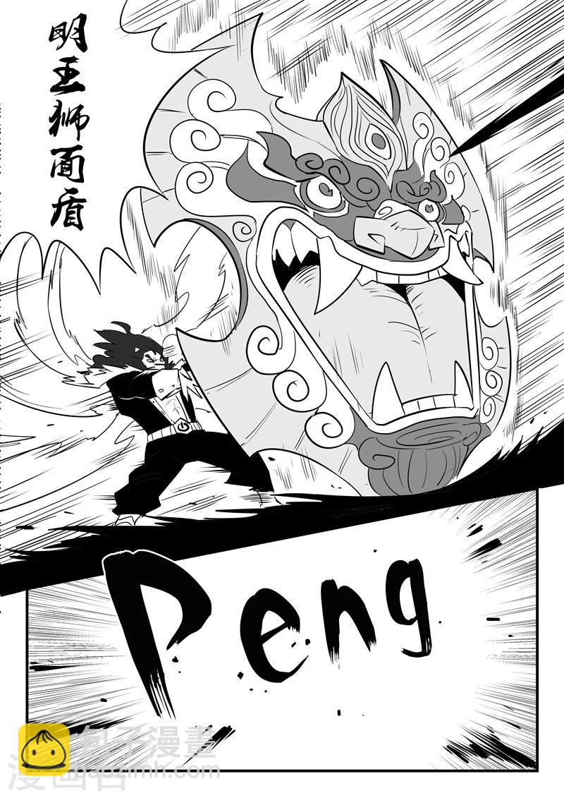 第57话 影魔之矛3