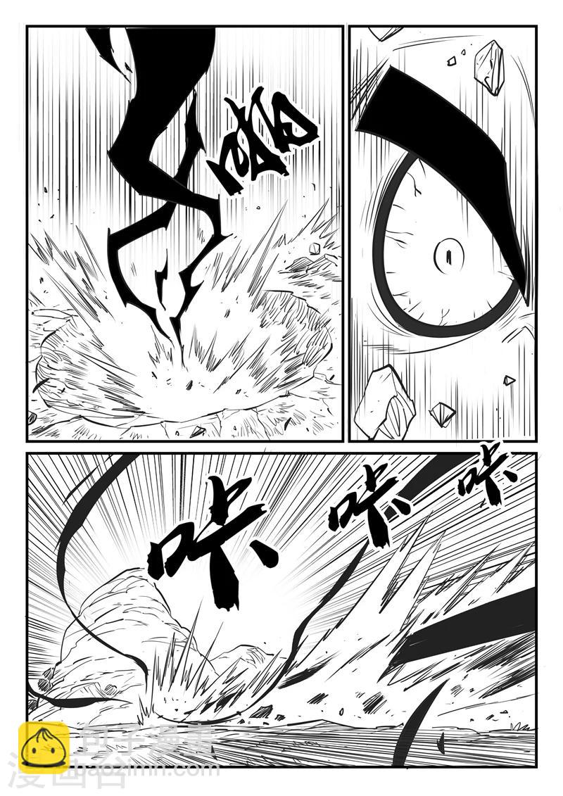 第57话 影魔之矛4