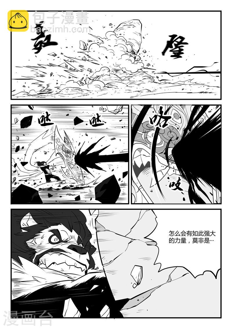 第57话 影魔之矛5