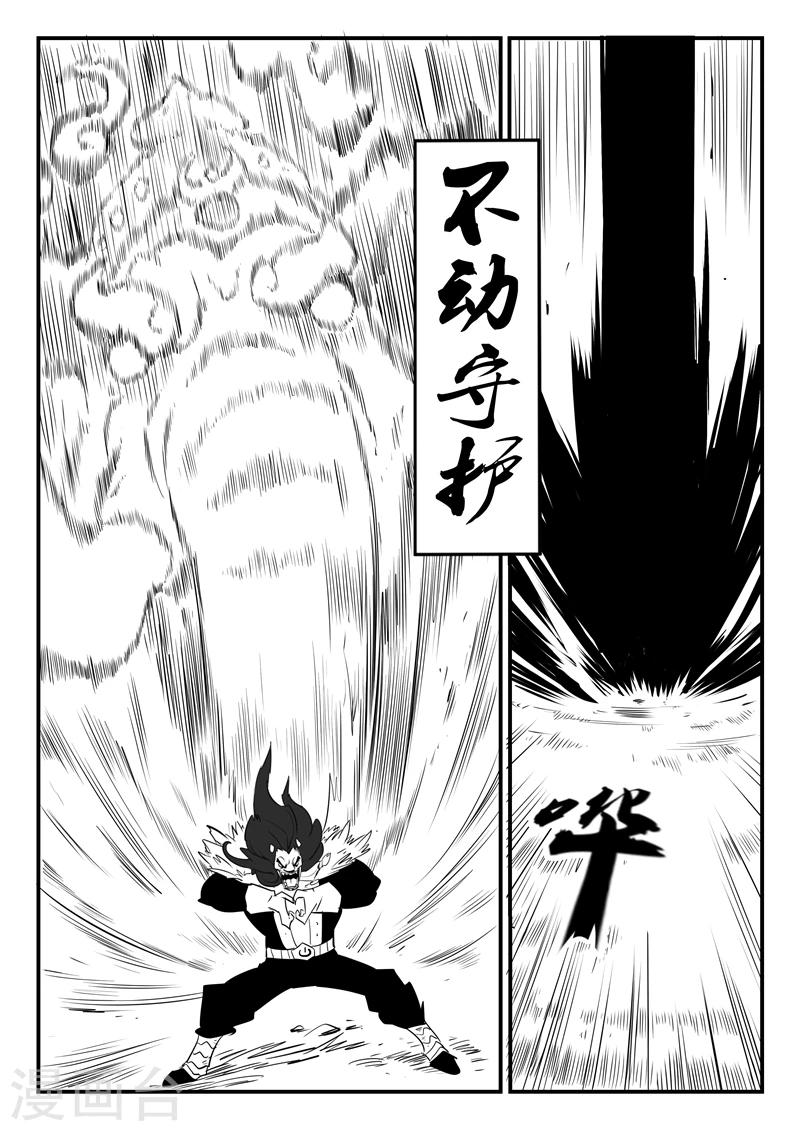 第57话 影魔之矛7