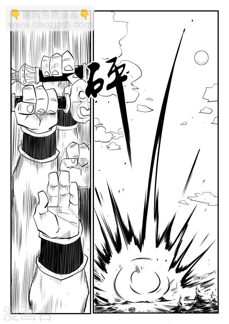 第57话 影魔之矛9