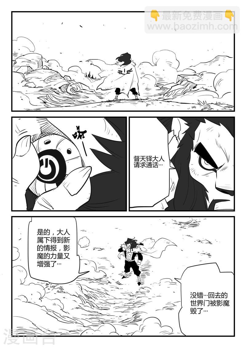 第58话 魔蜥小队1