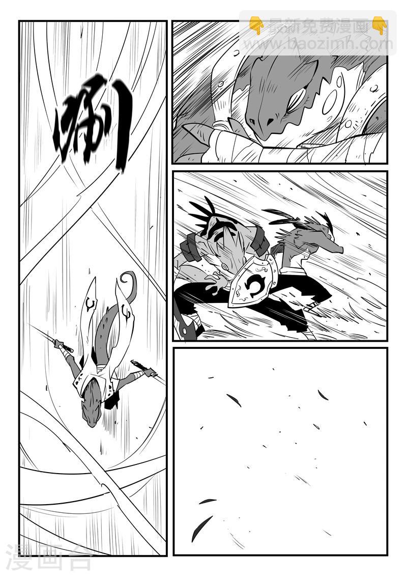 第58话 魔蜥小队11