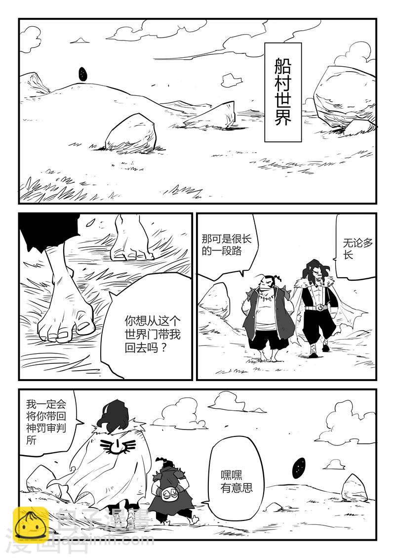 第58话 魔蜥小队7