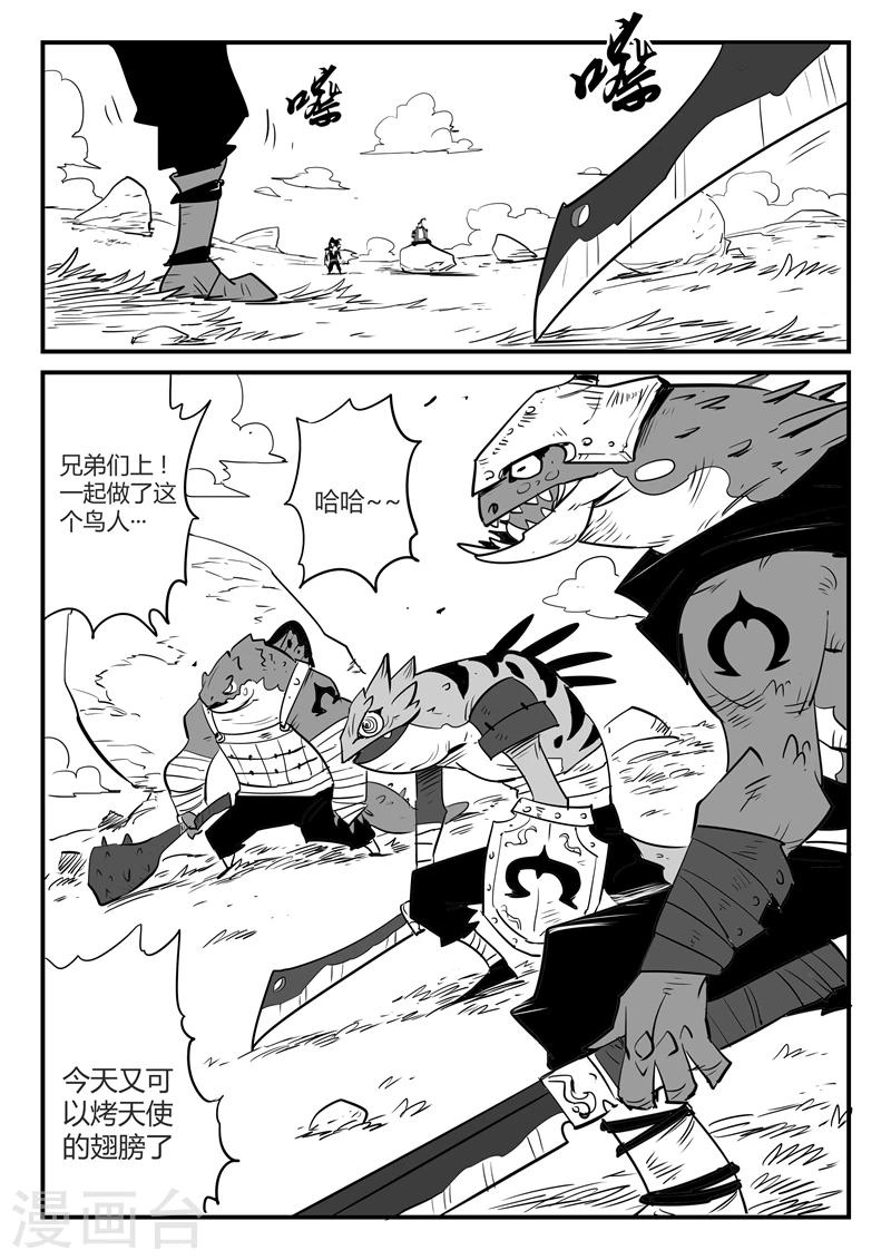 第58话 魔蜥小队9