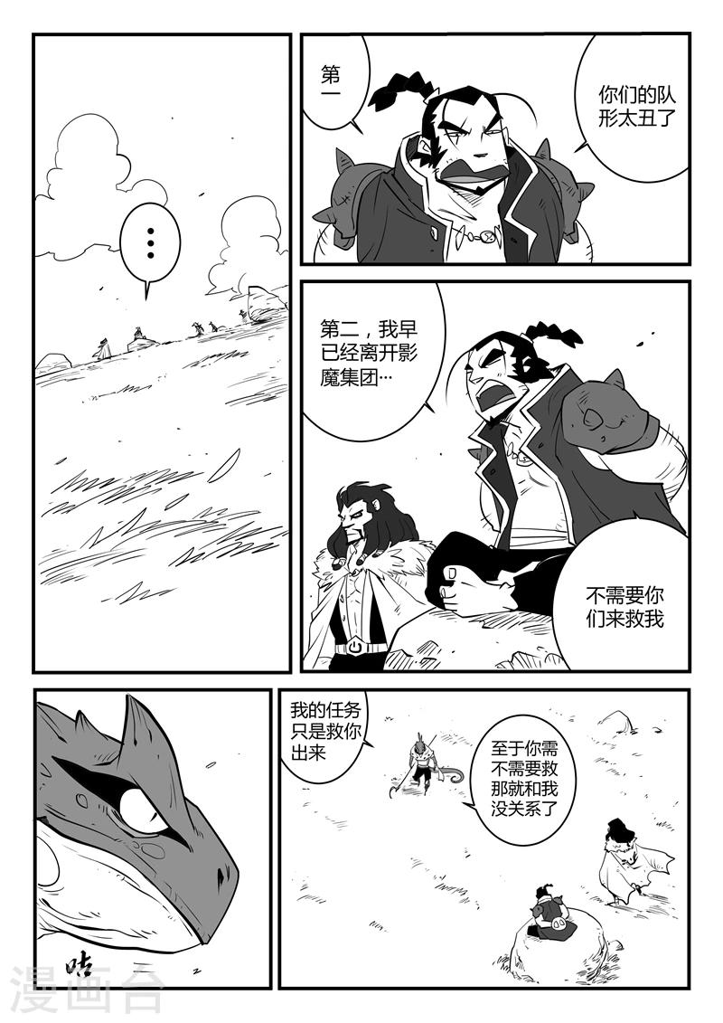 第59话 狮心的实力0