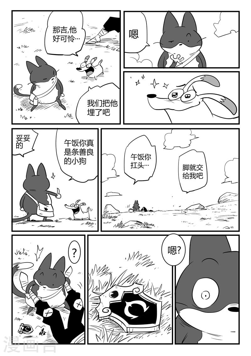第59话 狮心的实力11