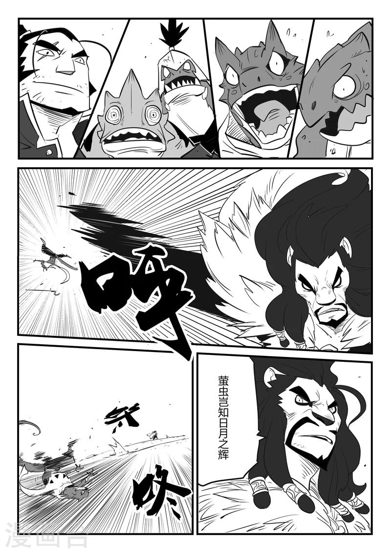 第59话 狮心的实力3