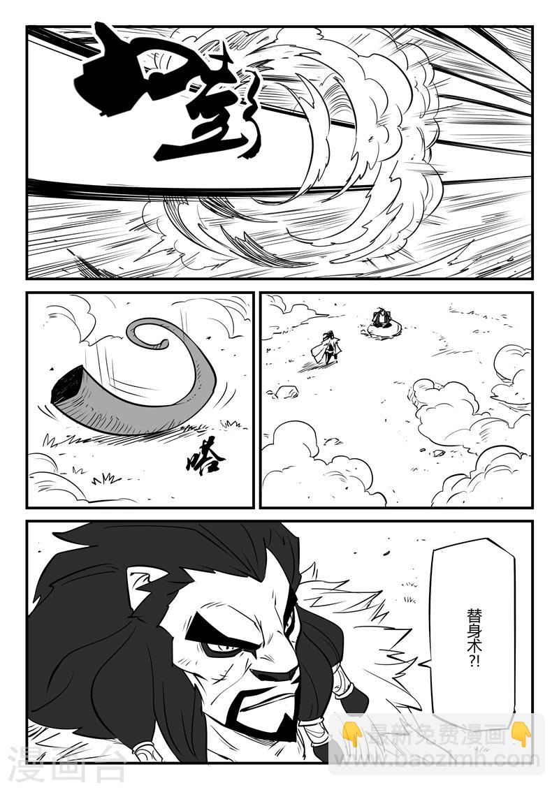 第59话 狮心的实力7