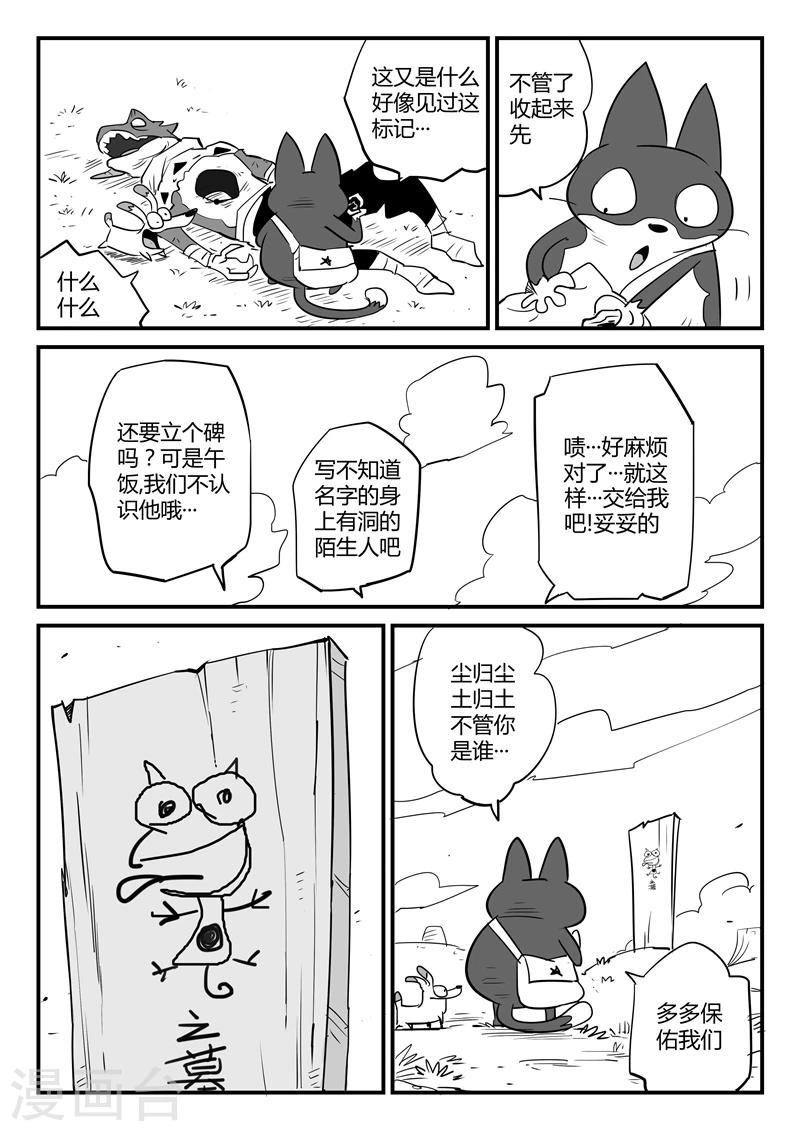 第60话 世界门客栈0