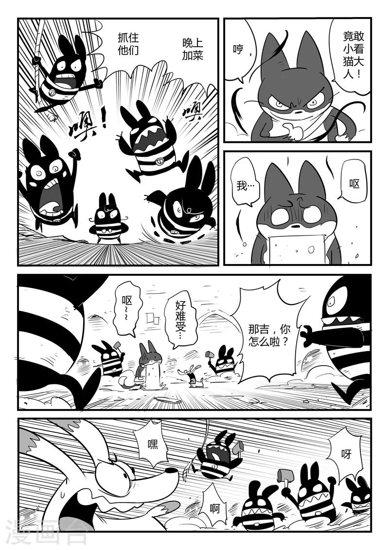 第60话 世界门客栈10