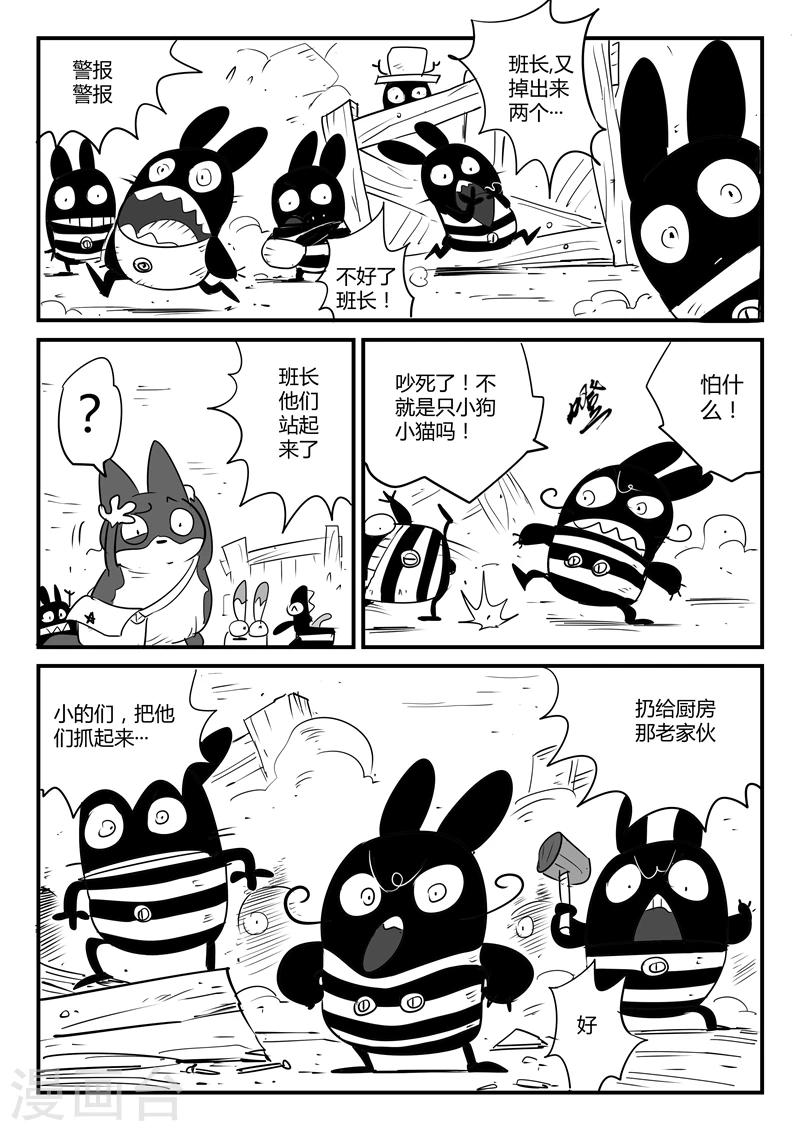 第60话 世界门客栈9