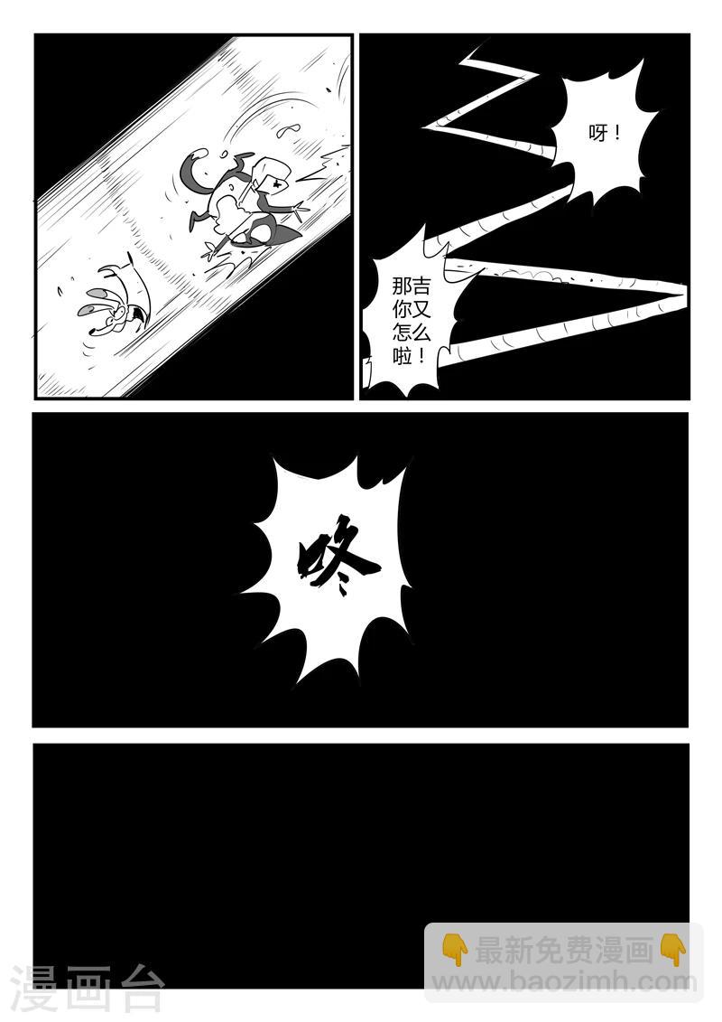 第61话 关于世界门的一切10