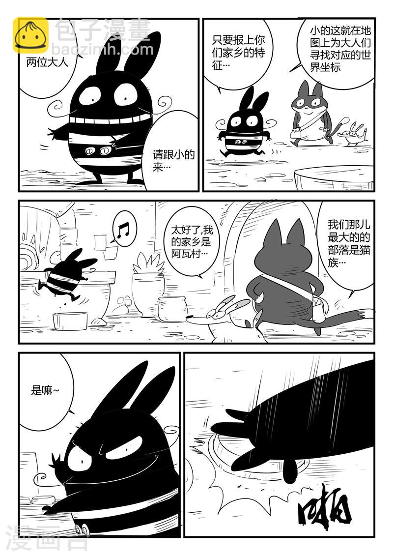第61话 关于世界门的一切7