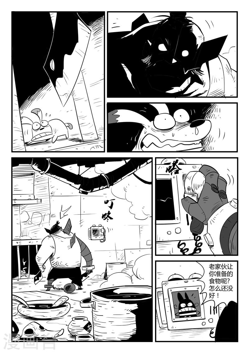 第62话 老家伙0