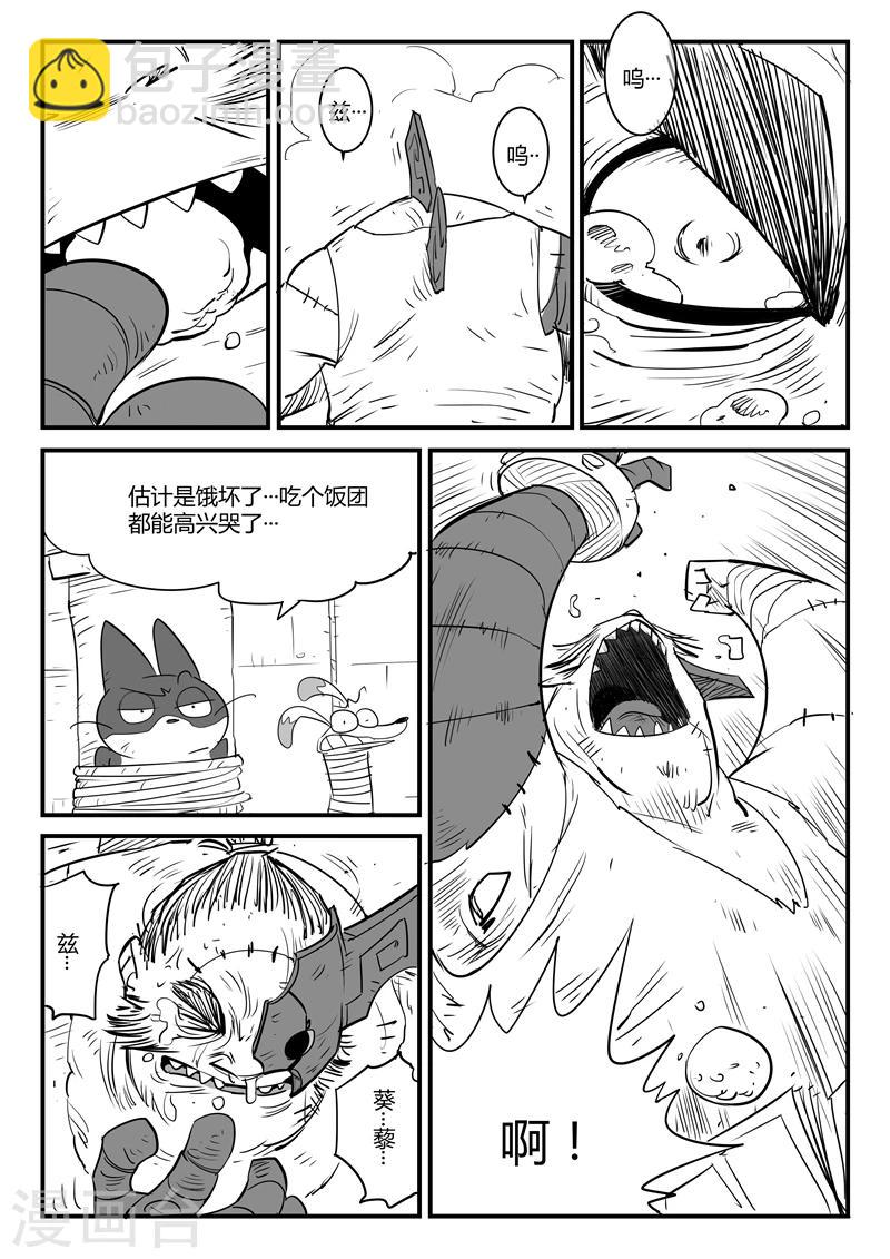 第62话 老家伙11
