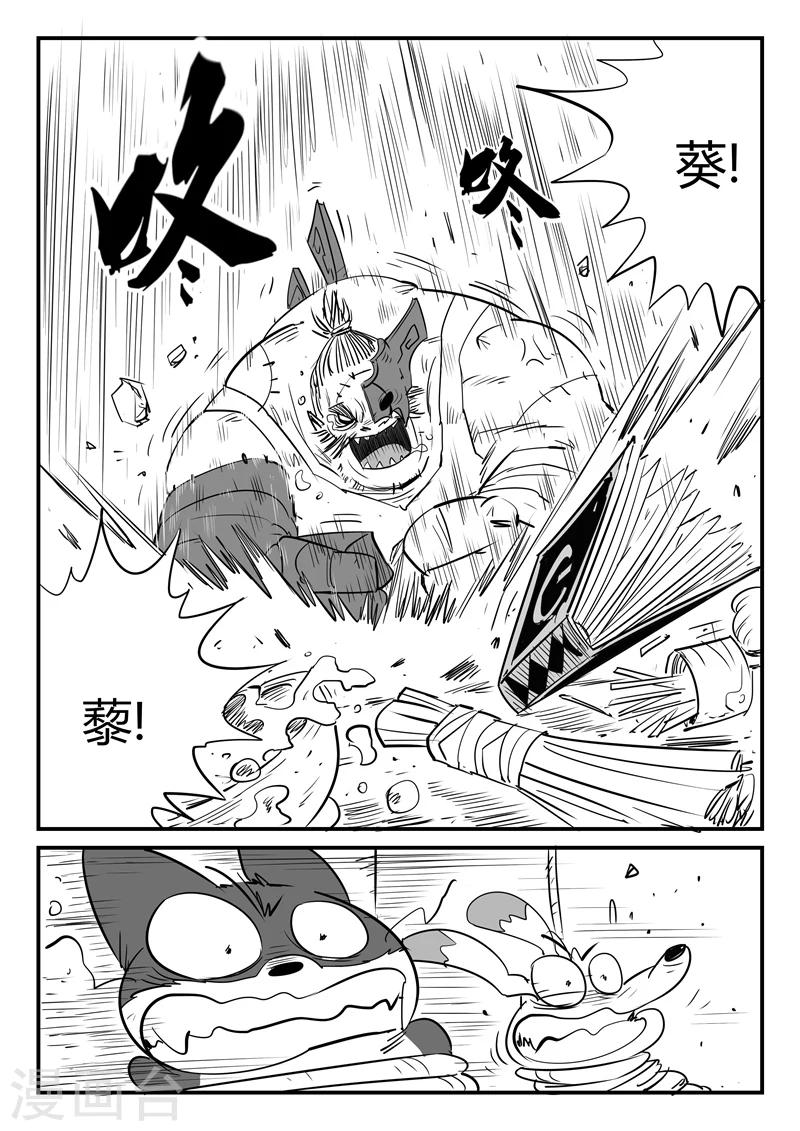 第62话 老家伙12