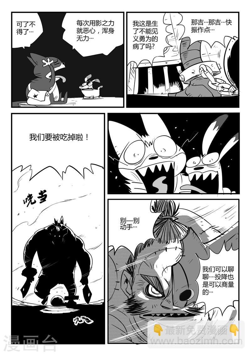第62话 老家伙2