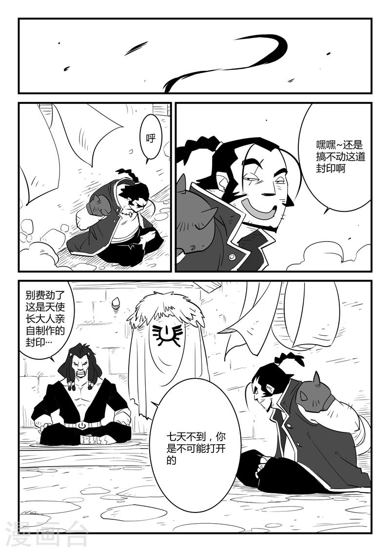 第62话 老家伙4