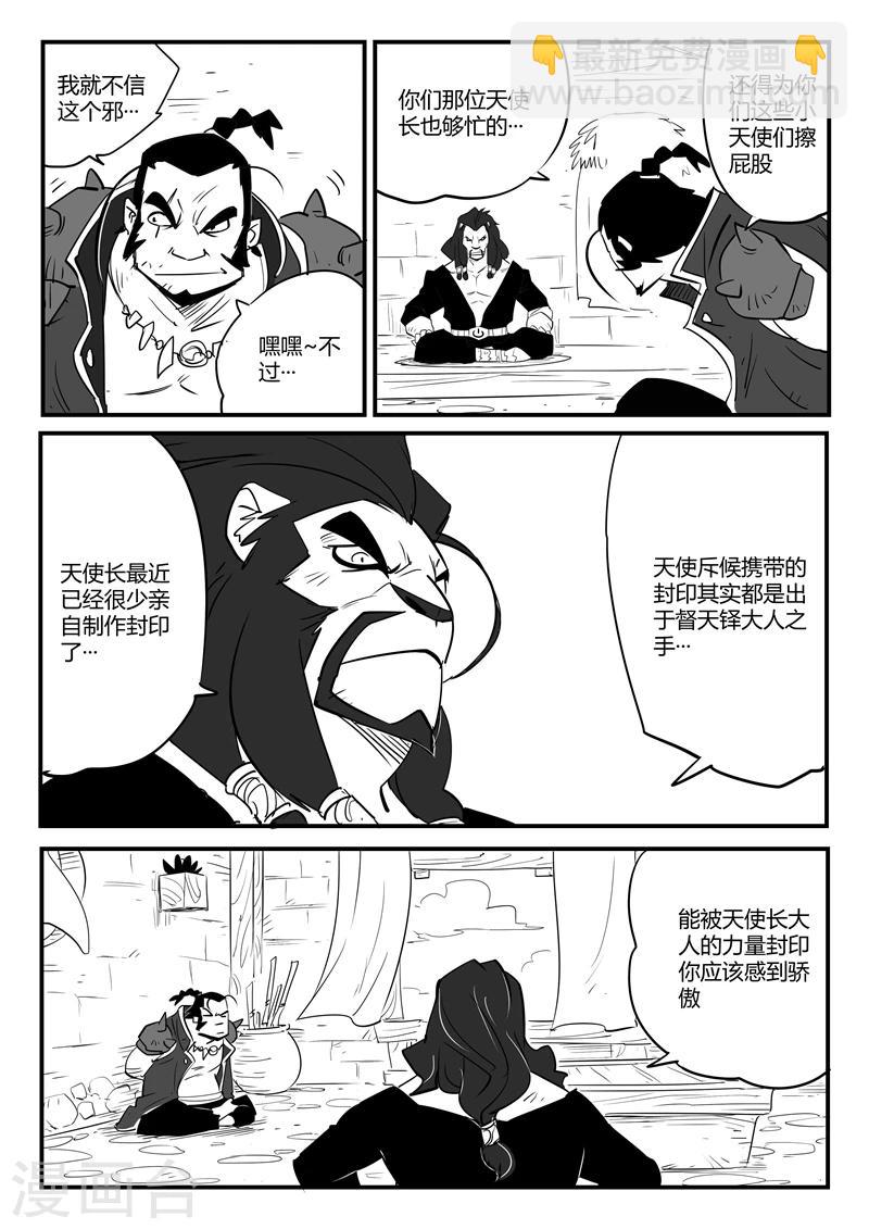 第62话 老家伙5