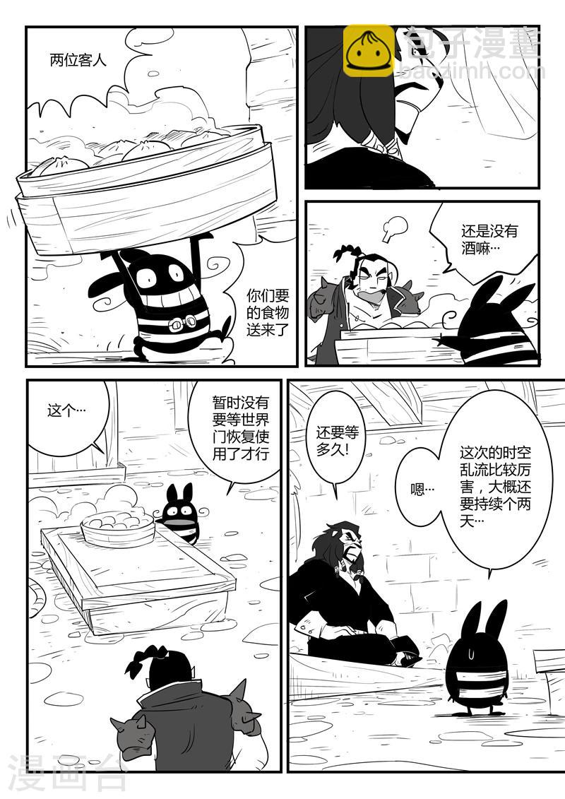 第62话 老家伙7