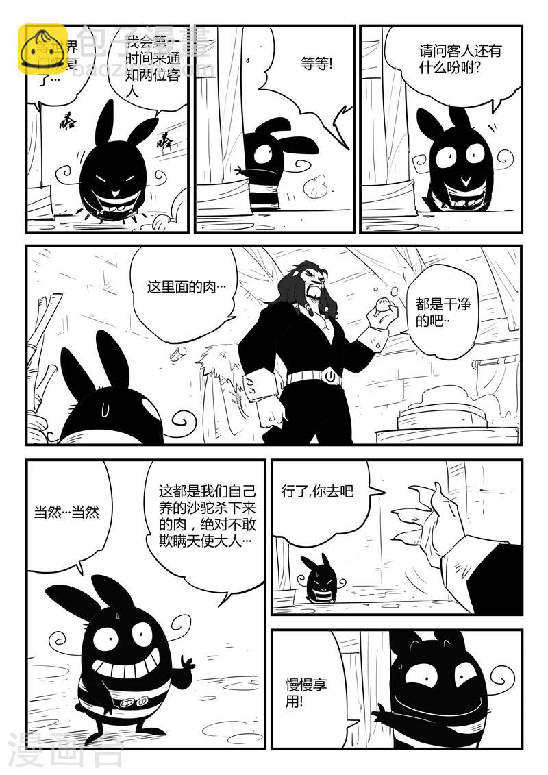 第62话 老家伙8