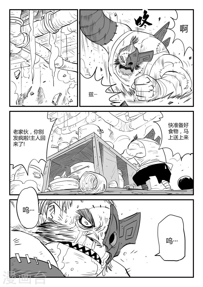 第63话 老家伙0