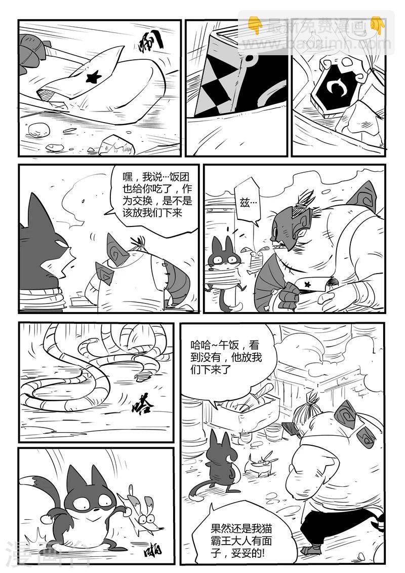 第63话 老家伙1