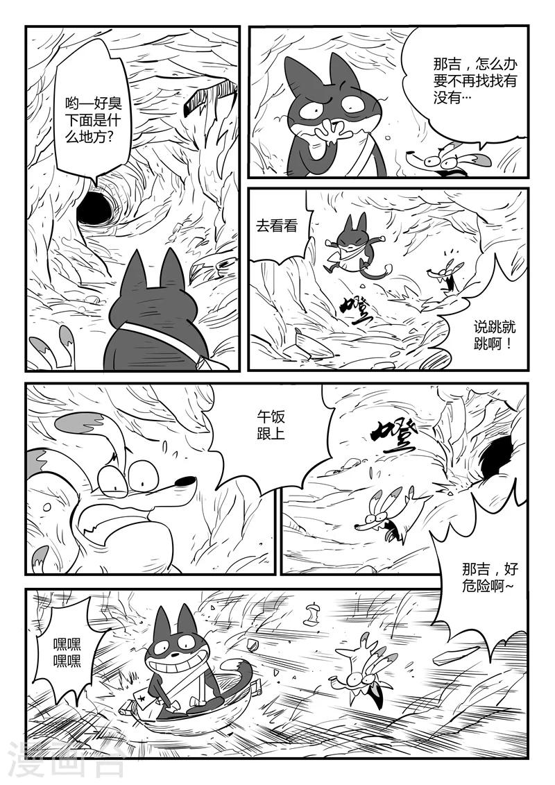 第63话 老家伙10