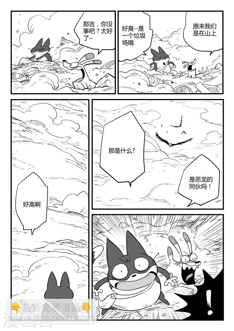 第63话 老家伙12
