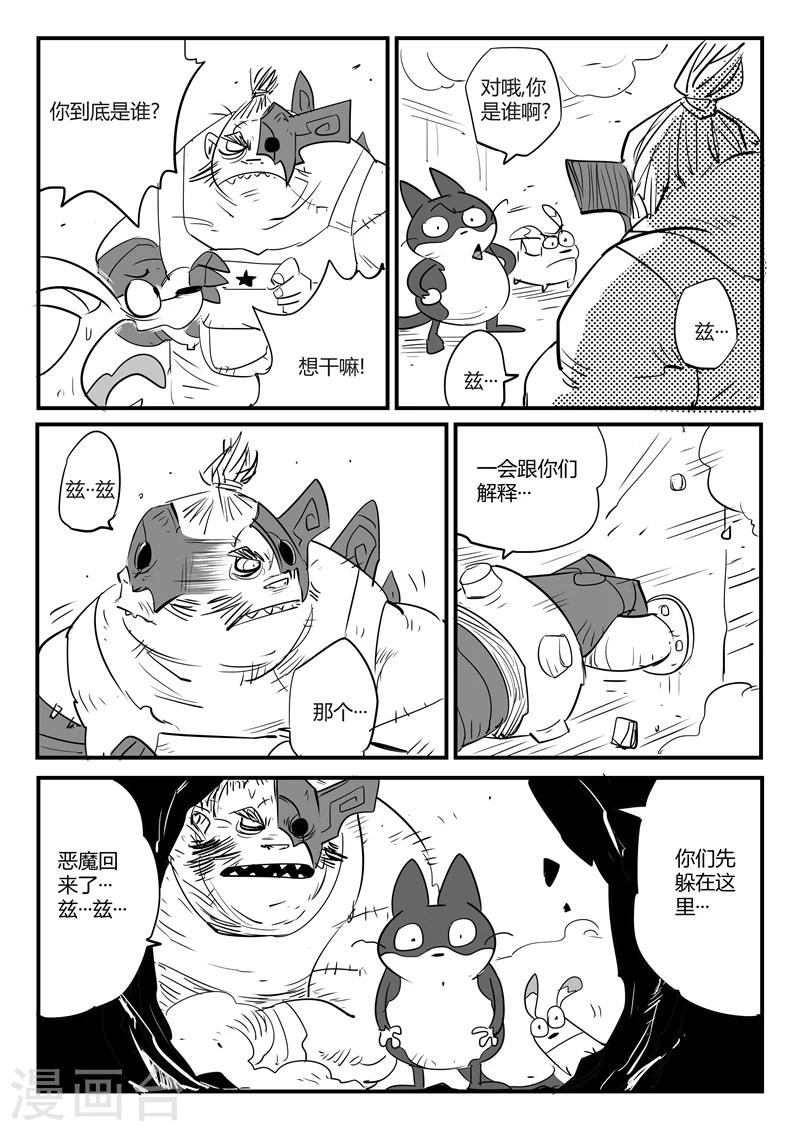 第63话 老家伙2