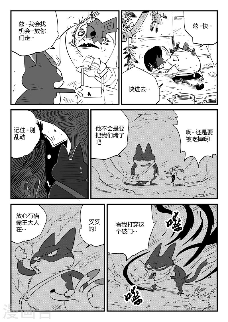 第63话 老家伙3