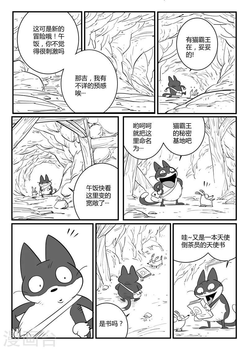 第63话 老家伙5