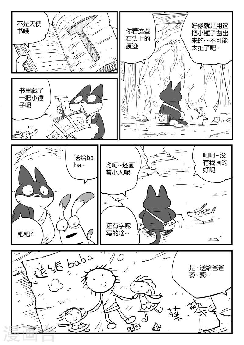 第63话 老家伙6