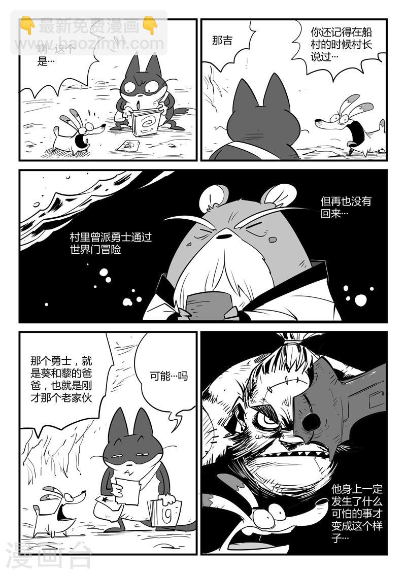 第63话 老家伙7