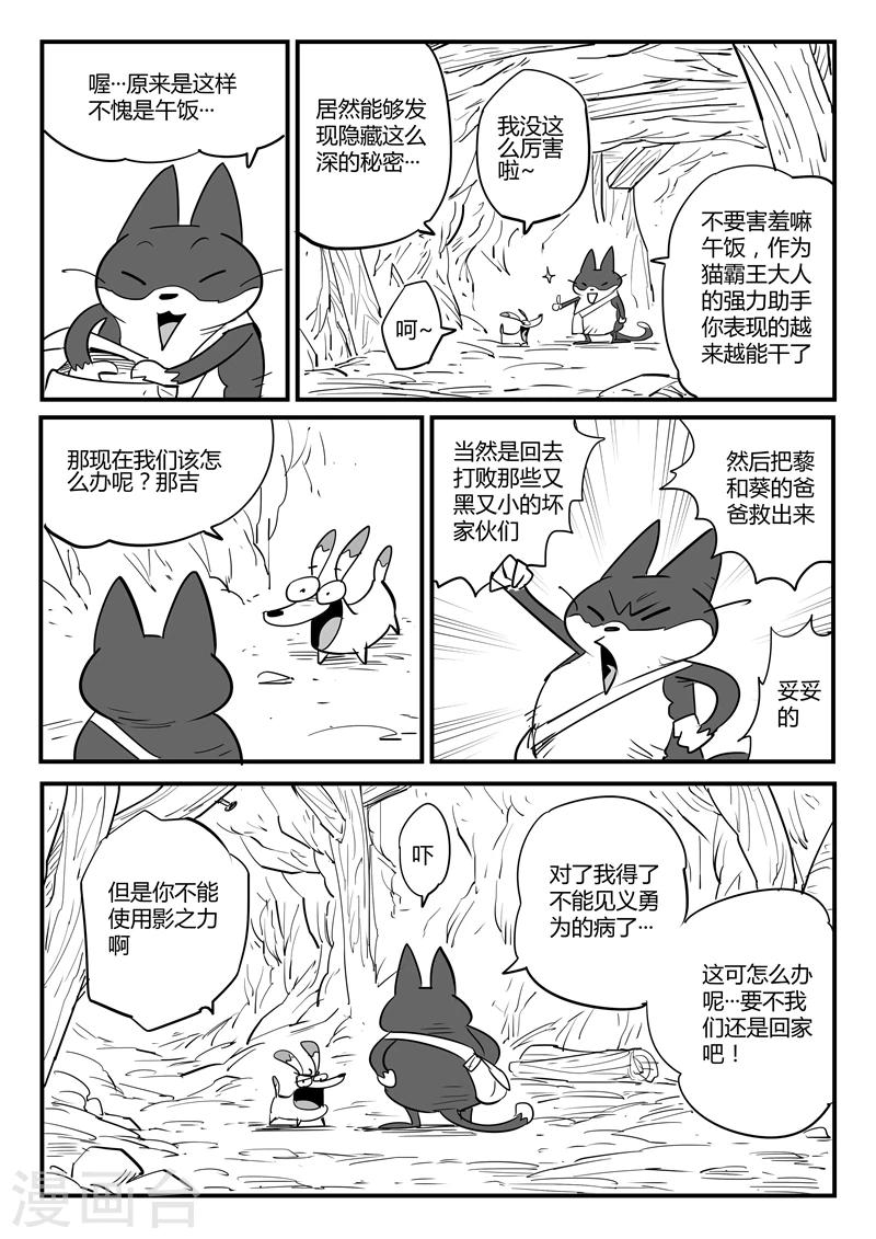 第63话 老家伙8
