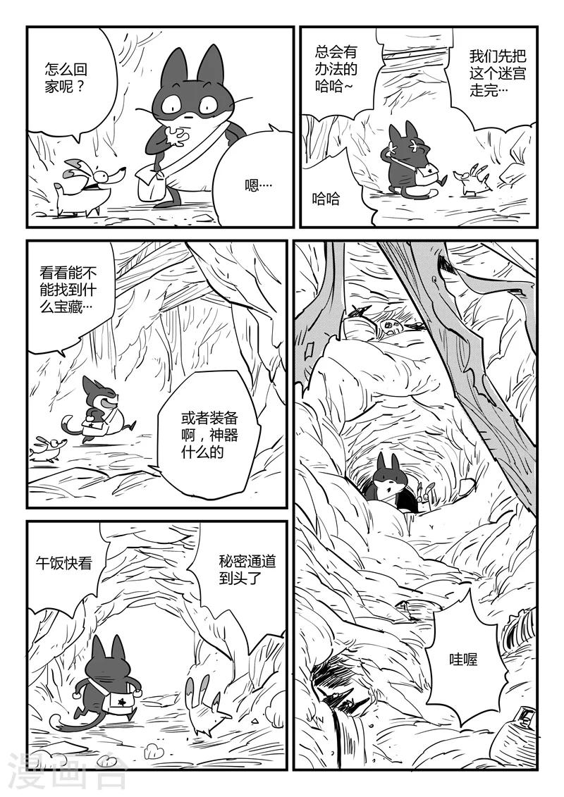 第63话 老家伙9